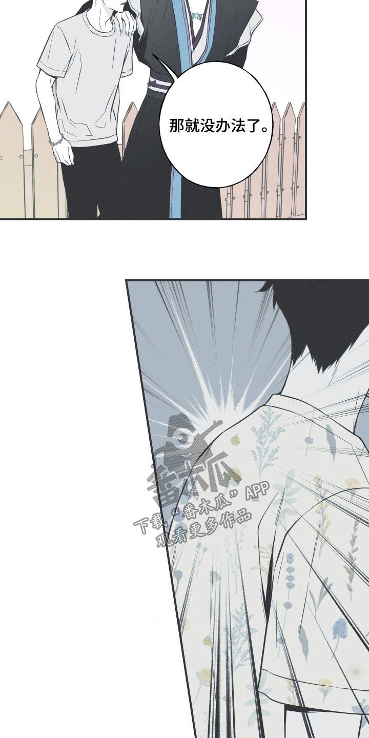 《蛇环凶危》第85章：【第二季】这里是哪里 第28页