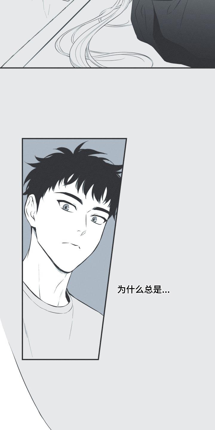 《蛇环凶危》第86章：【第二季】记忆 第2页