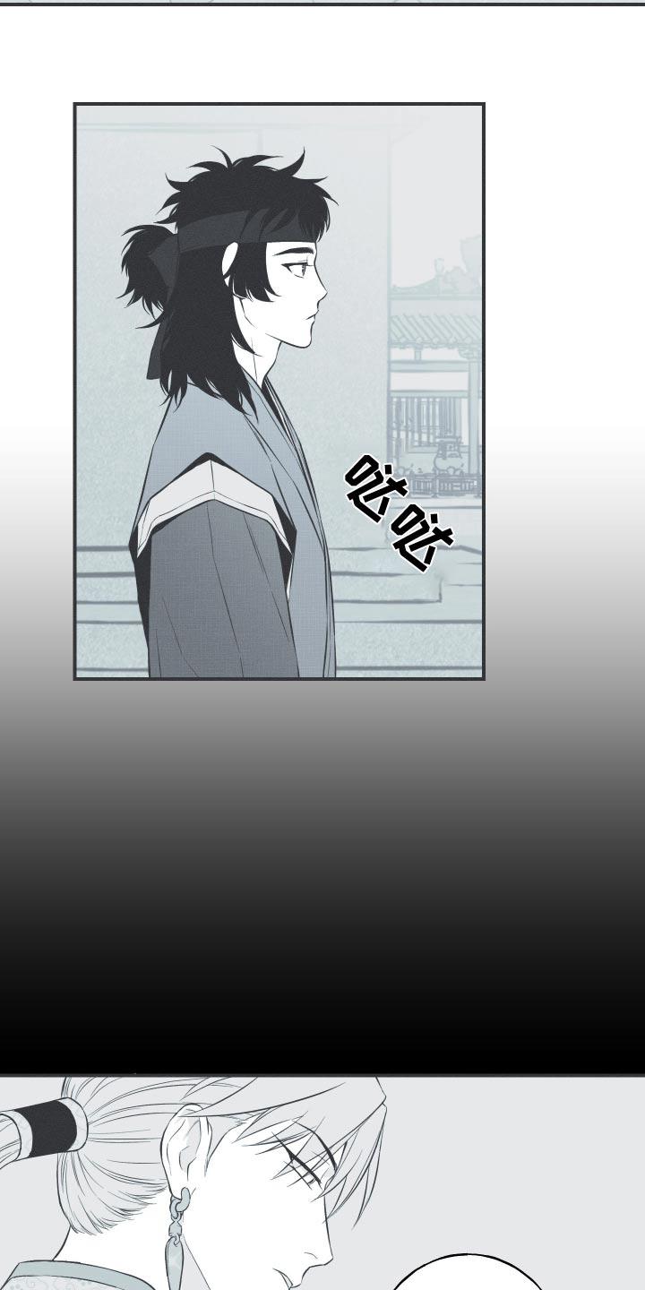 《蛇环凶危》第87章：【第二季】看到的样子 第2页