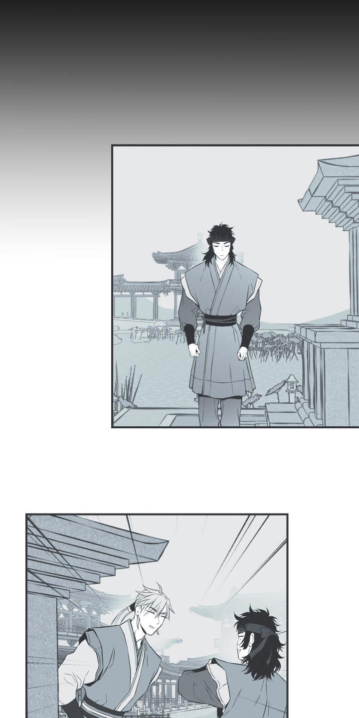 《蛇环凶危》第87章：【第二季】看到的样子 第4页