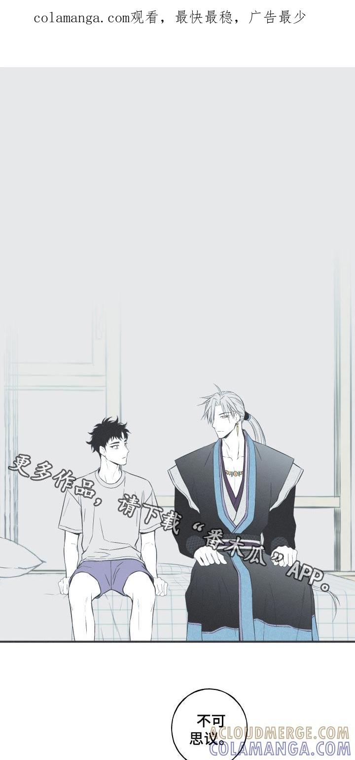《蛇环凶危》第88章：【第二季】讨厌我 第1页