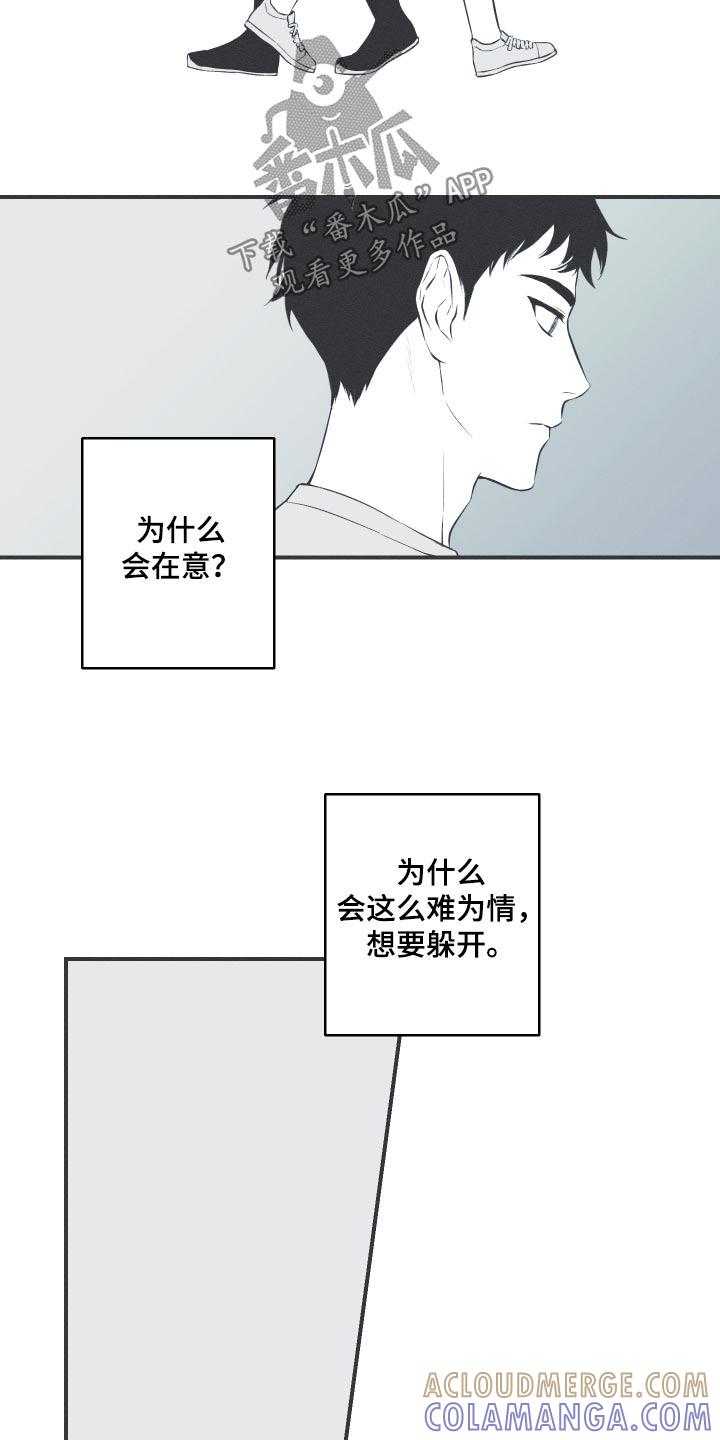 《蛇环凶危》第89章：【第二季完结】反应 第11页