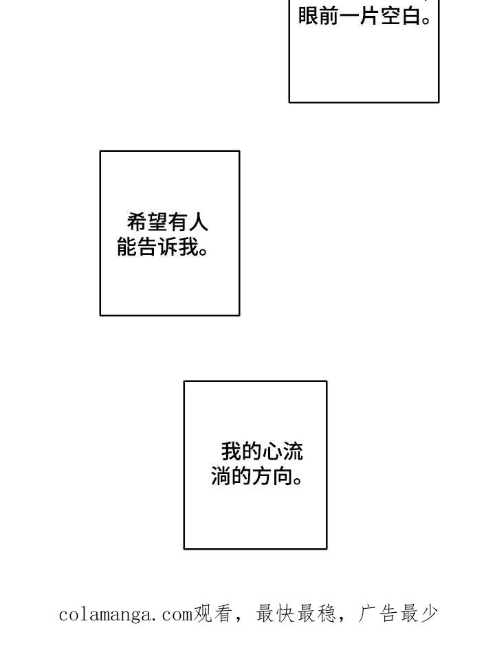 《蛇环凶危》第89章：【第二季完结】反应 第18页