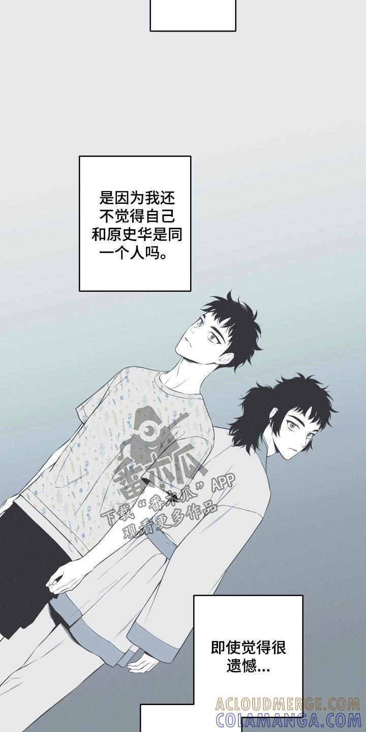 《蛇环凶危》第89章：【第二季完结】反应 第3页