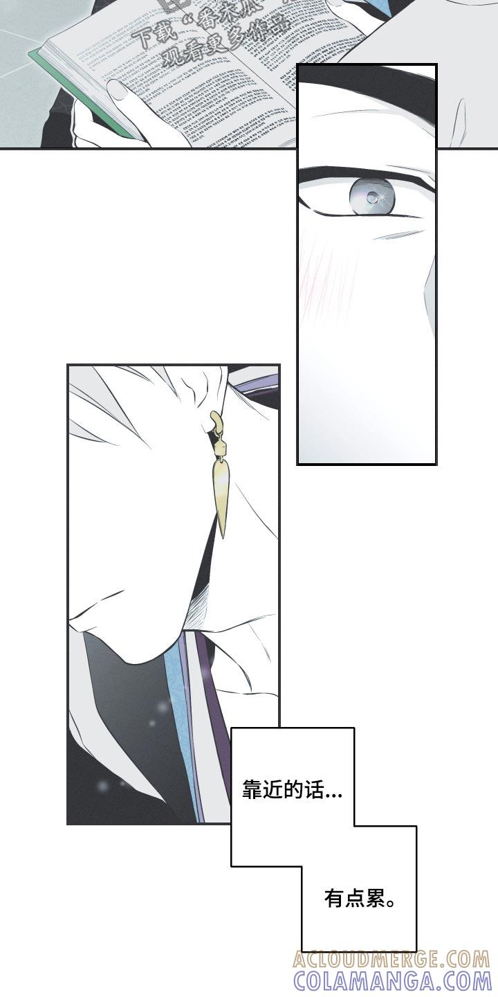 《蛇环凶危》第89章：【第二季完结】反应 第9页