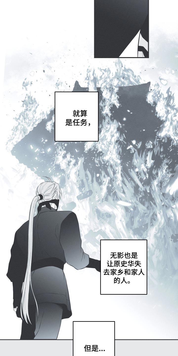 《蛇环凶危》第89章：【第二季完结】反应 第2页