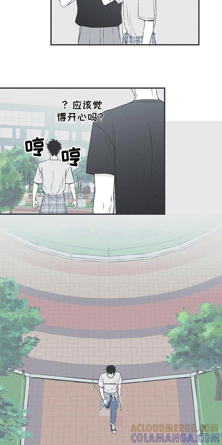《蛇环凶危》第90章：【第三季】同一个人 第19页