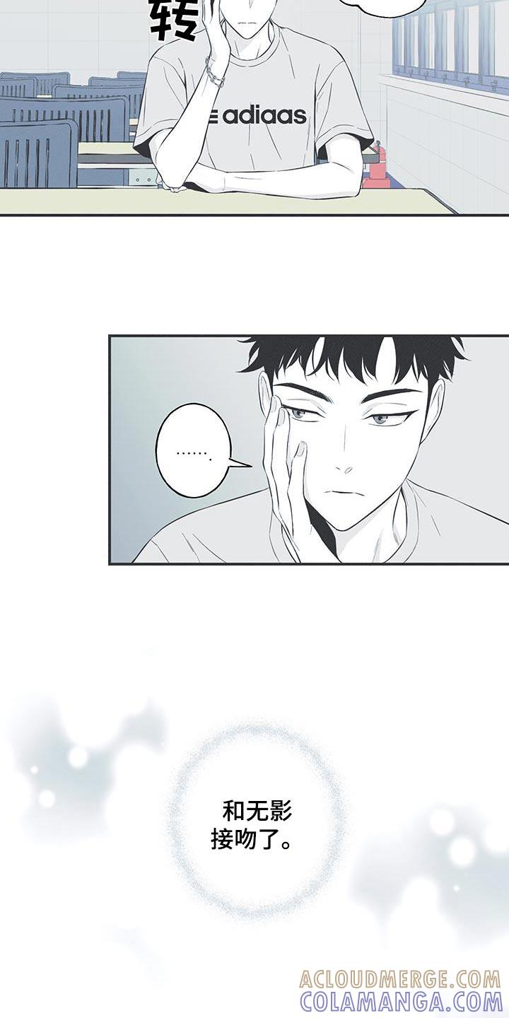 《蛇环凶危》第90章：【第三季】同一个人 第7页
