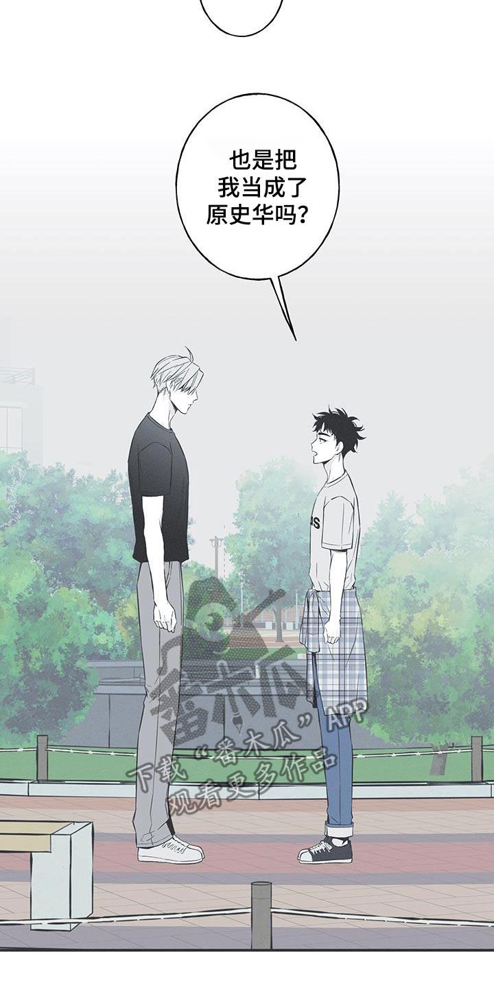 《蛇环凶危》第90章：【第三季】同一个人 第14页