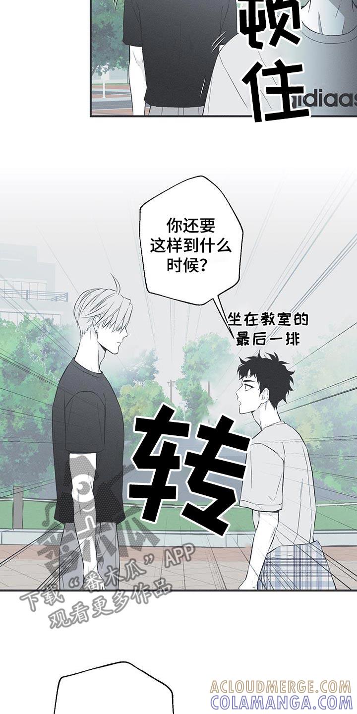 《蛇环凶危》第90章：【第三季】同一个人 第9页