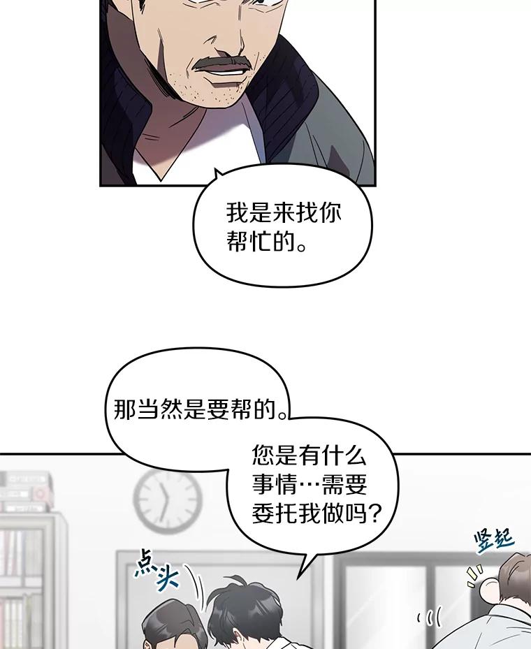 《追查到底》1.是我杀了他 第59页