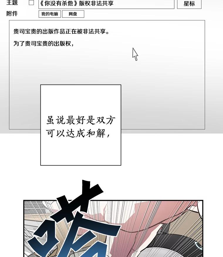 《追查到底》1.是我杀了他 第32页