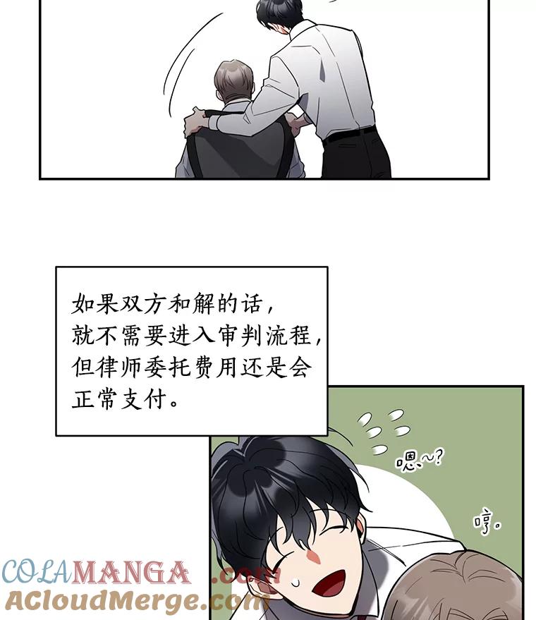 《追查到底》1.是我杀了他 第46页