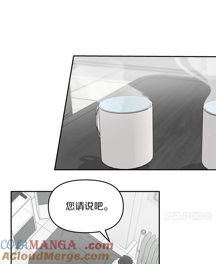 《追查到底》1.是我杀了他 第61页