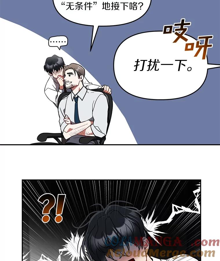 《追查到底》1.是我杀了他 第52页