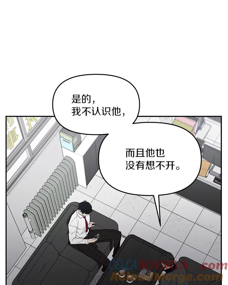 《追查到底》1.是我杀了他 第73页
