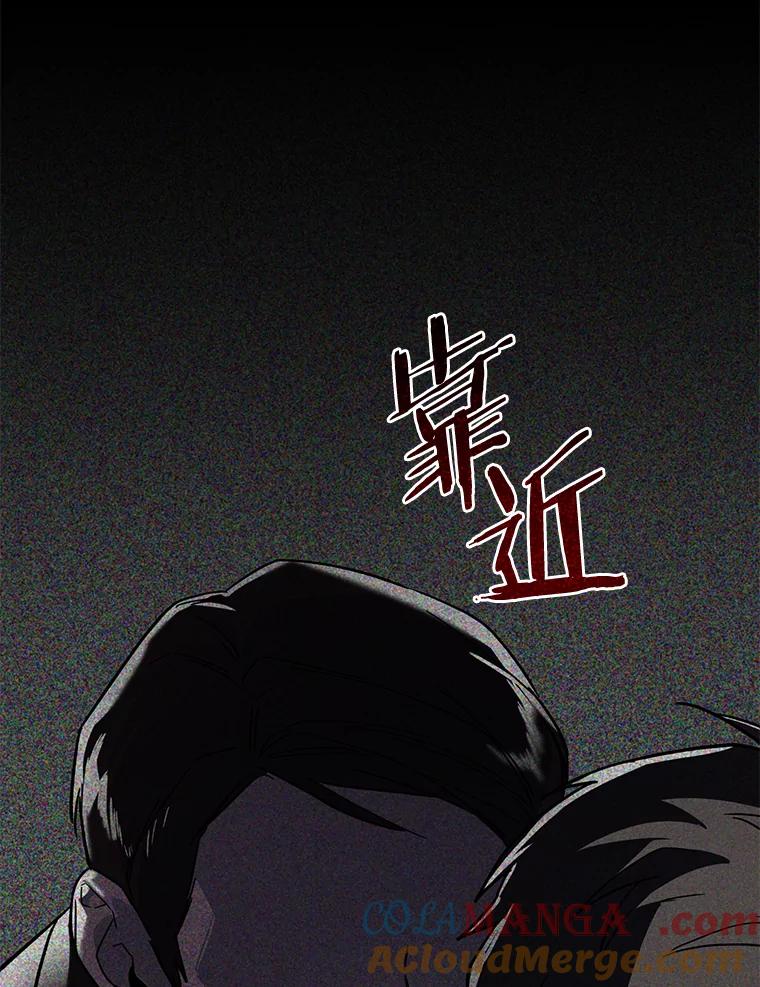 《追查到底》1.是我杀了他 第16页