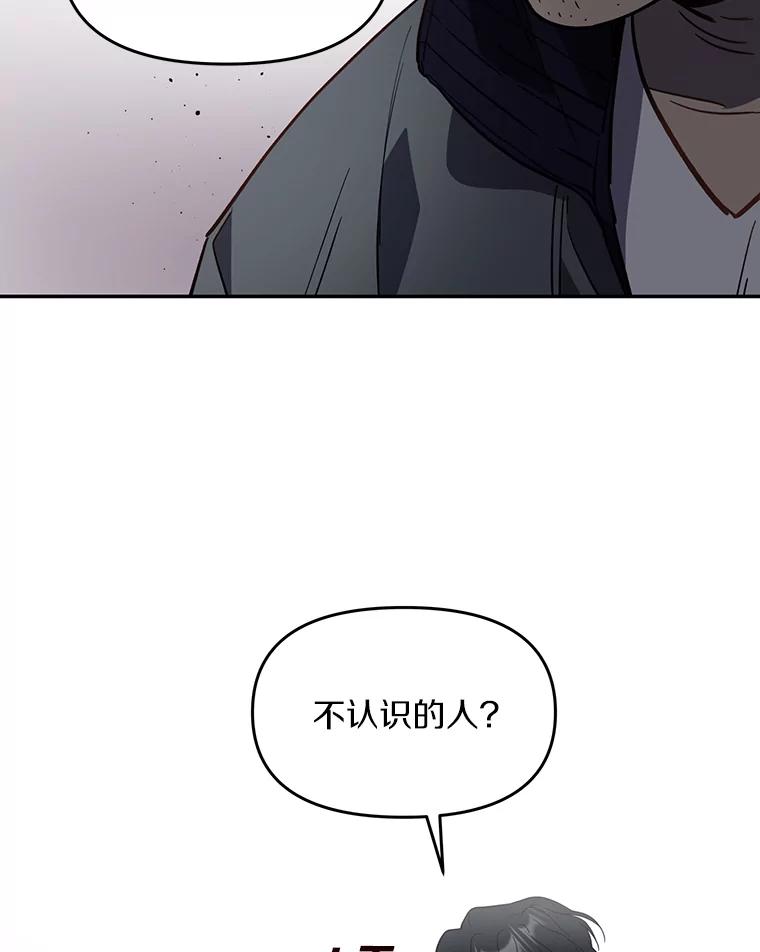 《追查到底》1.是我杀了他 第69页
