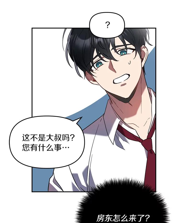 《追查到底》1.是我杀了他 第56页