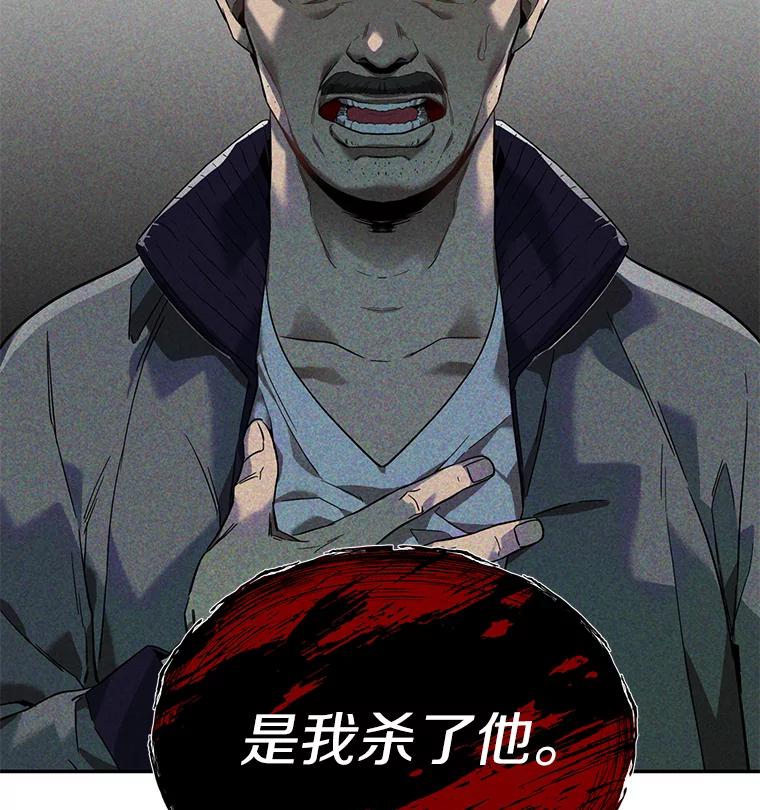《追查到底》1.是我杀了他 第77页