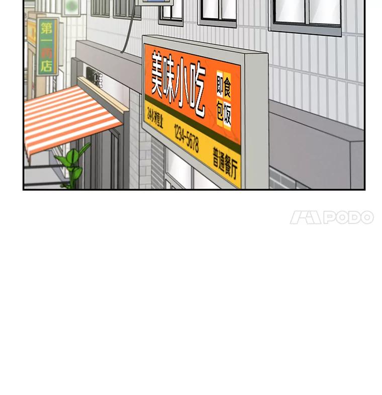 《追查到底》1.是我杀了他 第26页