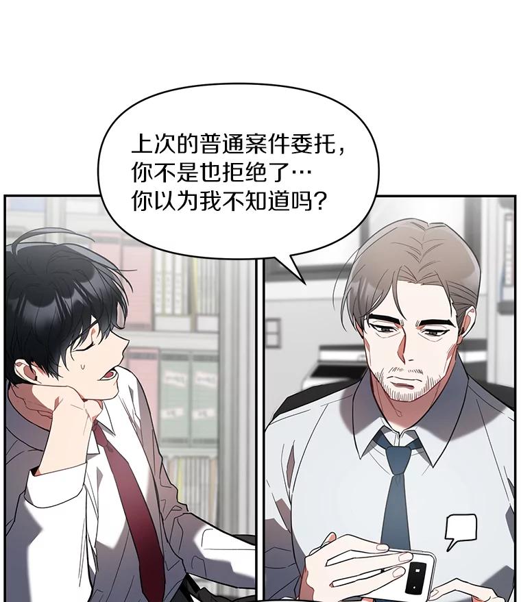 《追查到底》1.是我杀了他 第42页