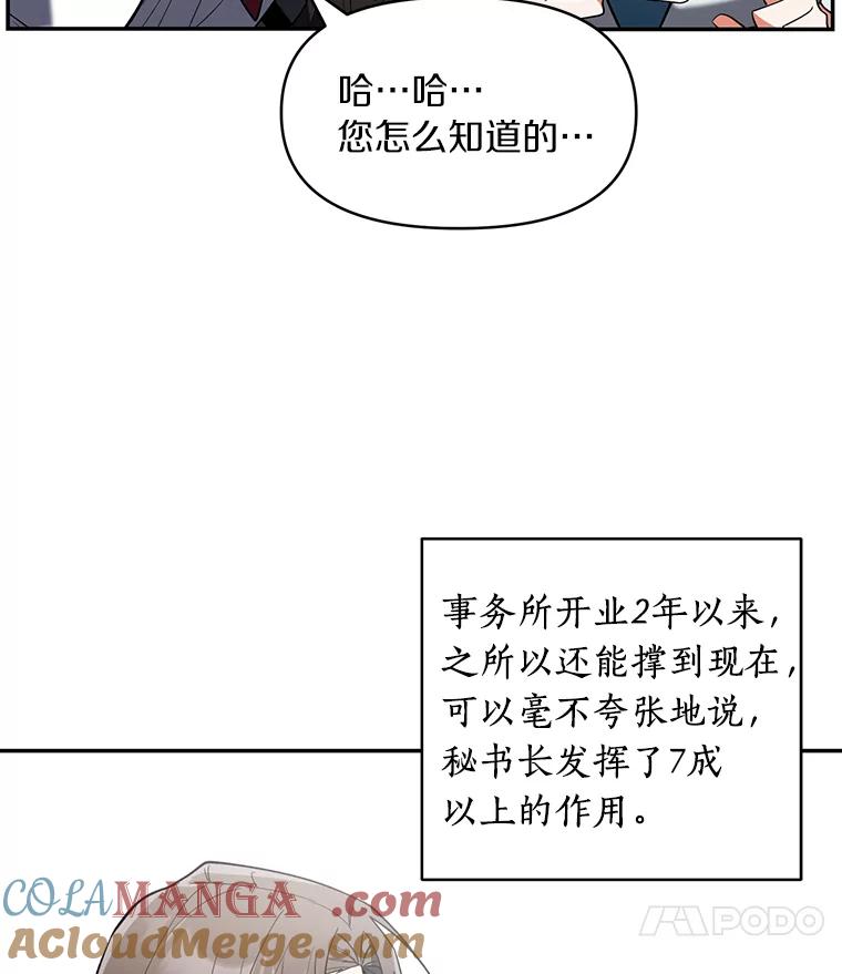 《追查到底》1.是我杀了他 第43页