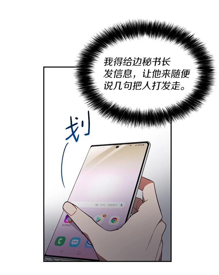 《追查到底》1.是我杀了他 第72页