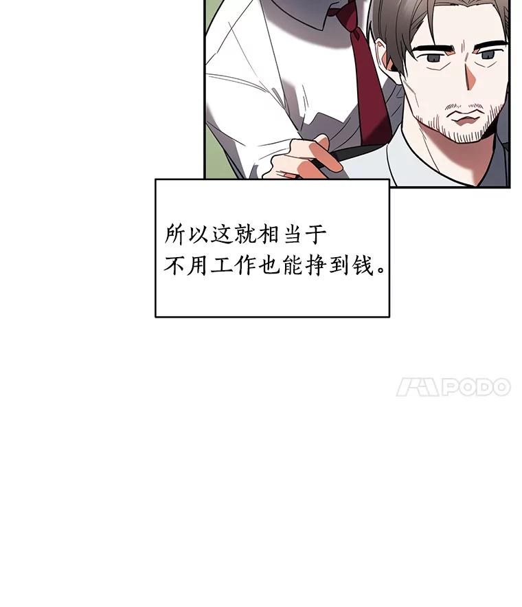 《追查到底》1.是我杀了他 第47页
