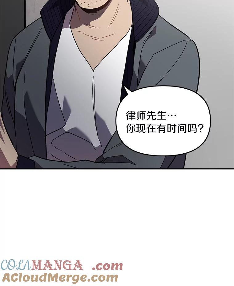 《追查到底》1.是我杀了他 第55页