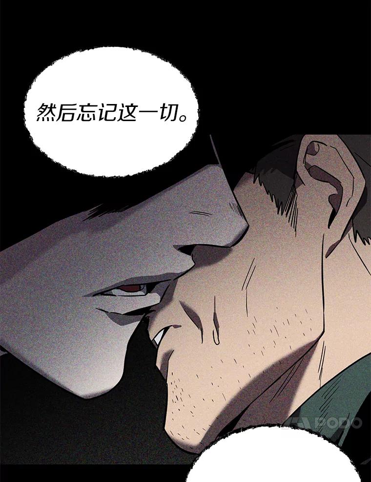 《追查到底》1.是我杀了他 第18页