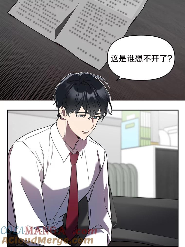 《追查到底》1.是我杀了他 第64页