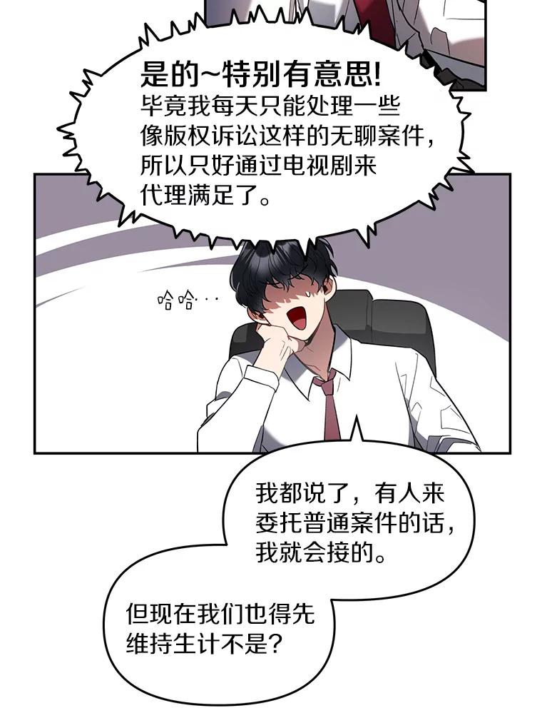 《追查到底》1.是我杀了他 第41页