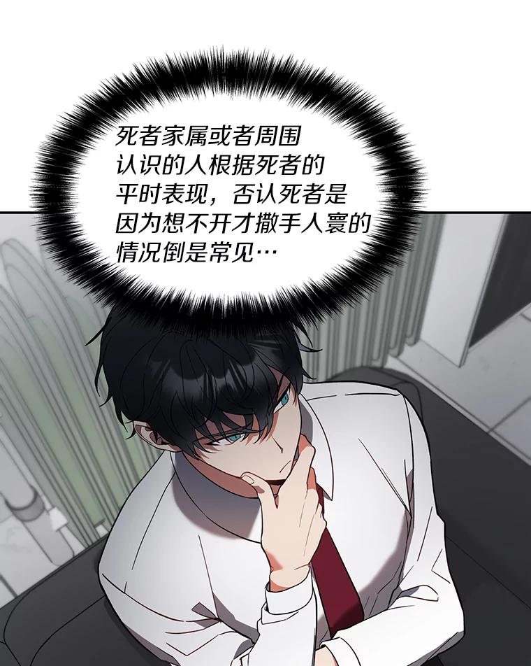 《追查到底》1.是我杀了他 第66页