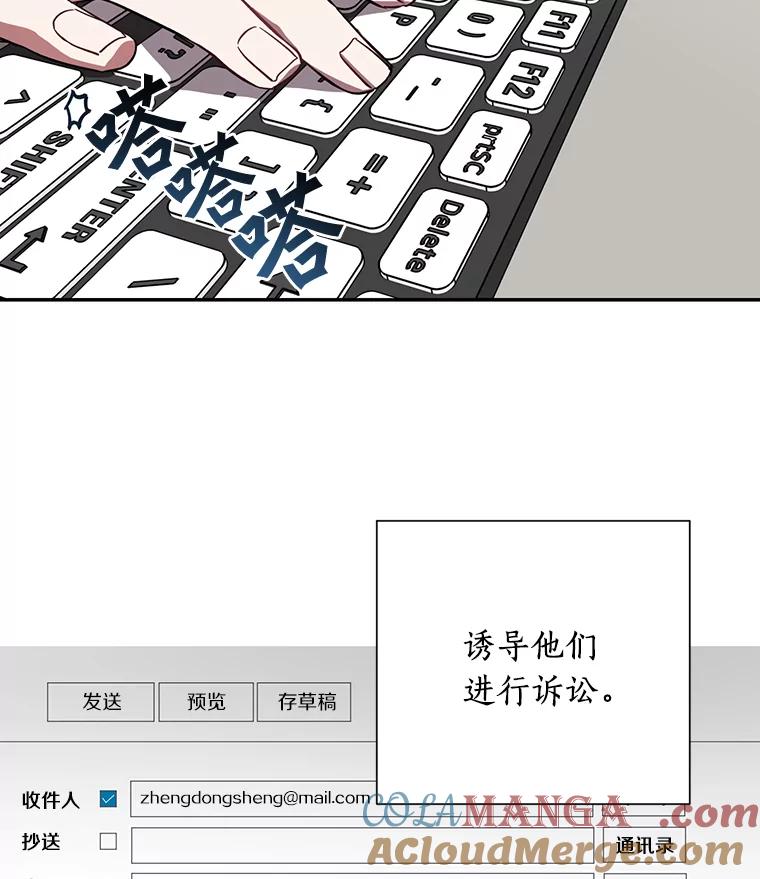 《追查到底》1.是我杀了他 第31页
