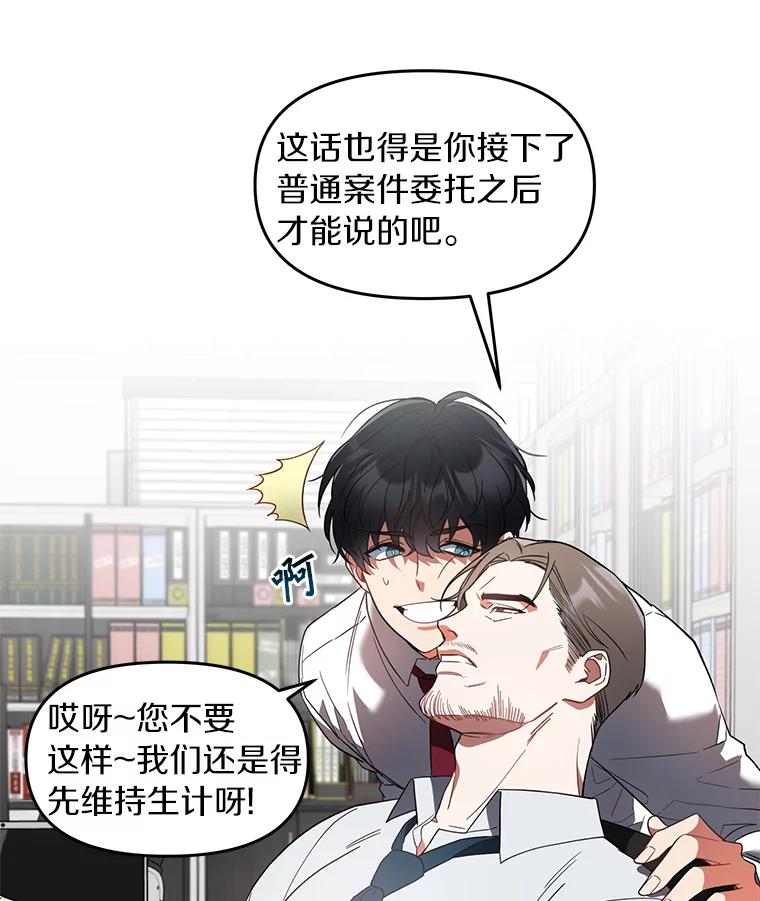 《追查到底》1.是我杀了他 第48页