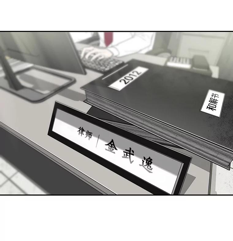 《追查到底》1.是我杀了他 第27页