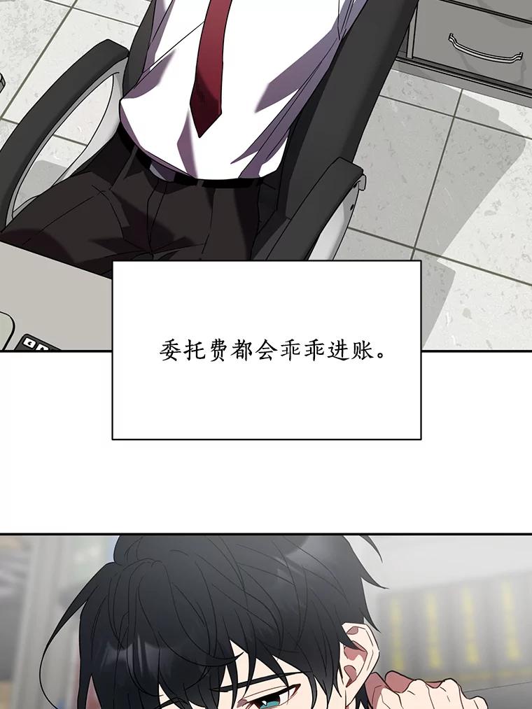《追查到底》1.是我杀了他 第35页