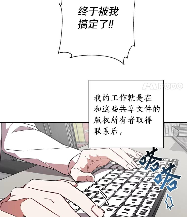 《追查到底》1.是我杀了他 第30页