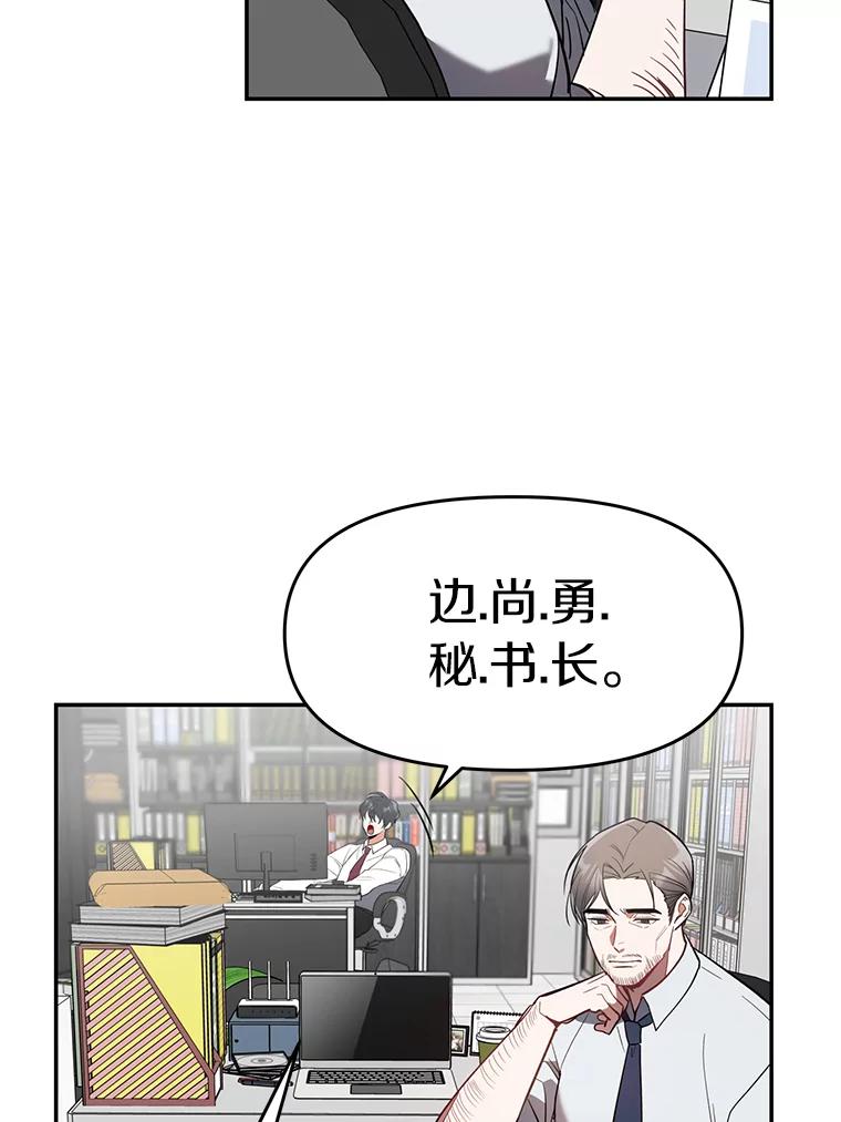 《追查到底》1.是我杀了他 第38页