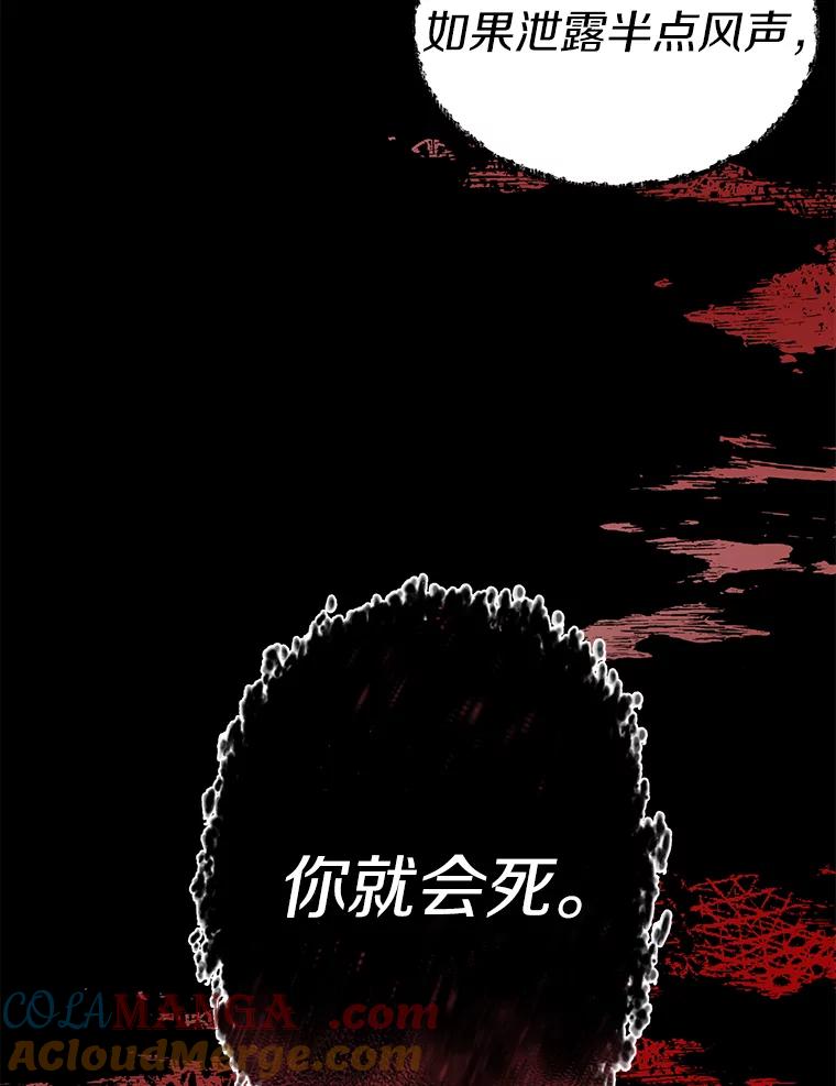 《追查到底》1.是我杀了他 第19页