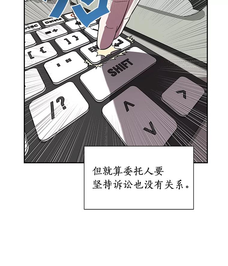 《追查到底》1.是我杀了他 第33页