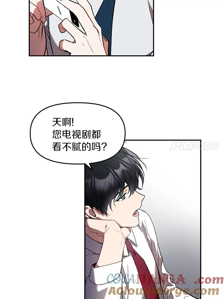 《追查到底》1.是我杀了他 第40页