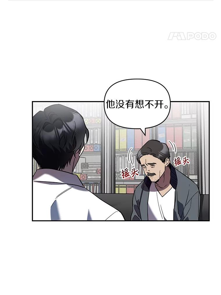 《追查到底》1.是我杀了他 第65页
