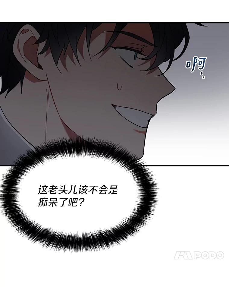 《追查到底》1.是我杀了他 第71页
