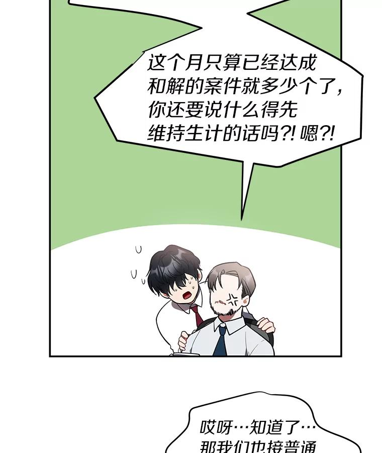 《追查到底》1.是我杀了他 第50页