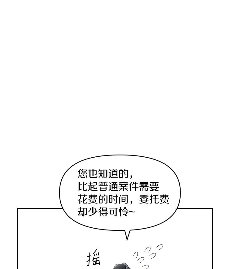 《追查到底》1.是我杀了他 第45页