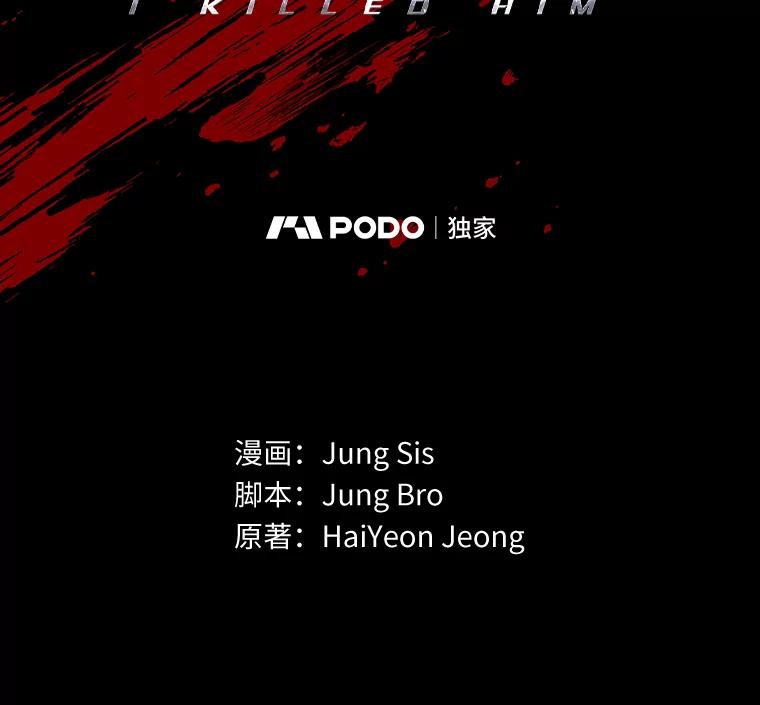 《追查到底》1.是我杀了他 第23页