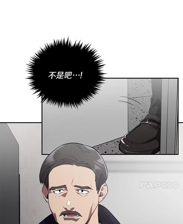 《追查到底》1.是我杀了他 第54页
