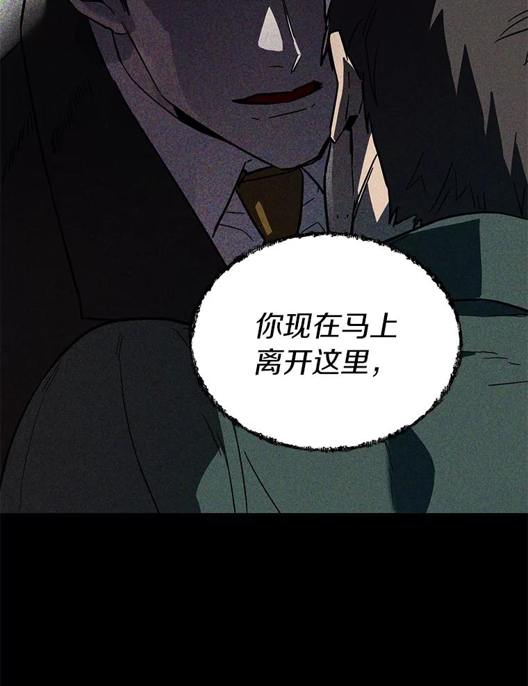 《追查到底》1.是我杀了他 第17页
